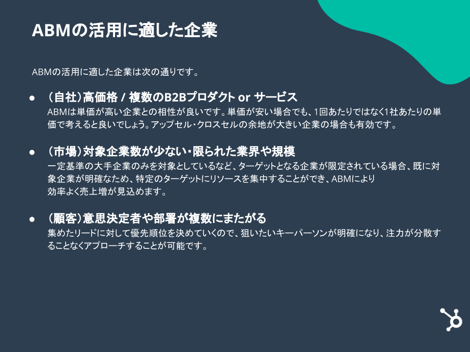 5ステップで実践！ABMの基礎を徹底解説_05
