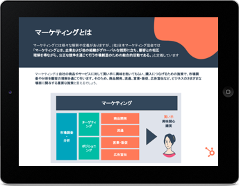 基礎理解に最適！マーケティング戦略と効果測定
