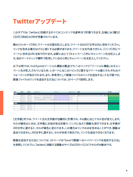 業務効率化を実現！SNS投稿管理カレンダー_05