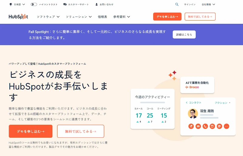 HubSpot