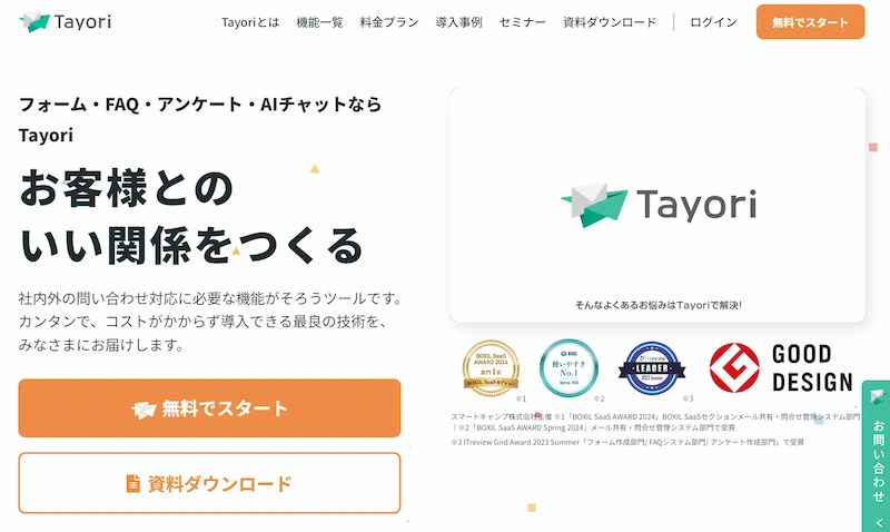 Tayori