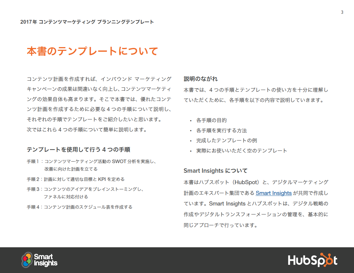 事例PDF＆お役立ち資料セット_株式会社キャリアデザインセンター様_02