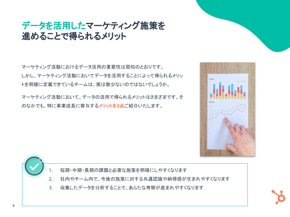 データ活用を実現！マーケティング施策の評価 & 実行サイクルの回し方_02