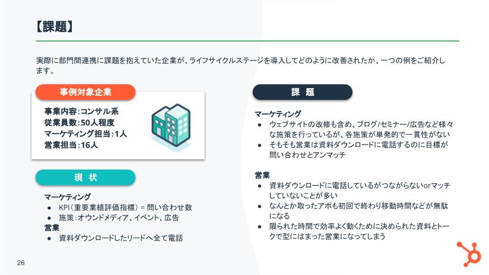 ライフサイクルステージ基礎ガイド_09
