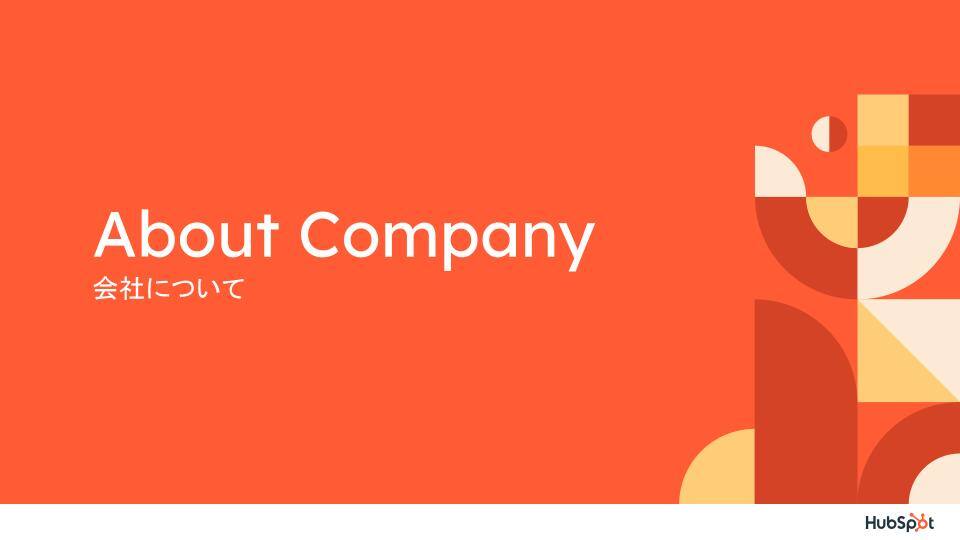 【導入事例付き】HubSpot製品紹介資料a